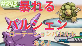 パーフェクトバトル！？【ポケモンBWオンライン対戦その243】