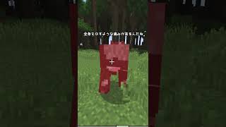 【ガチ考察】マイクラのそれ、おかしくない？ その6 #マインクラフト #shorts #ゆっくり