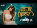 Kajal Kajal Mor Bar Lede Kajal Dj Maya Mola Nai Karas Ga Dj Kajal Kajal Cg Song Dj Dj Vishal S