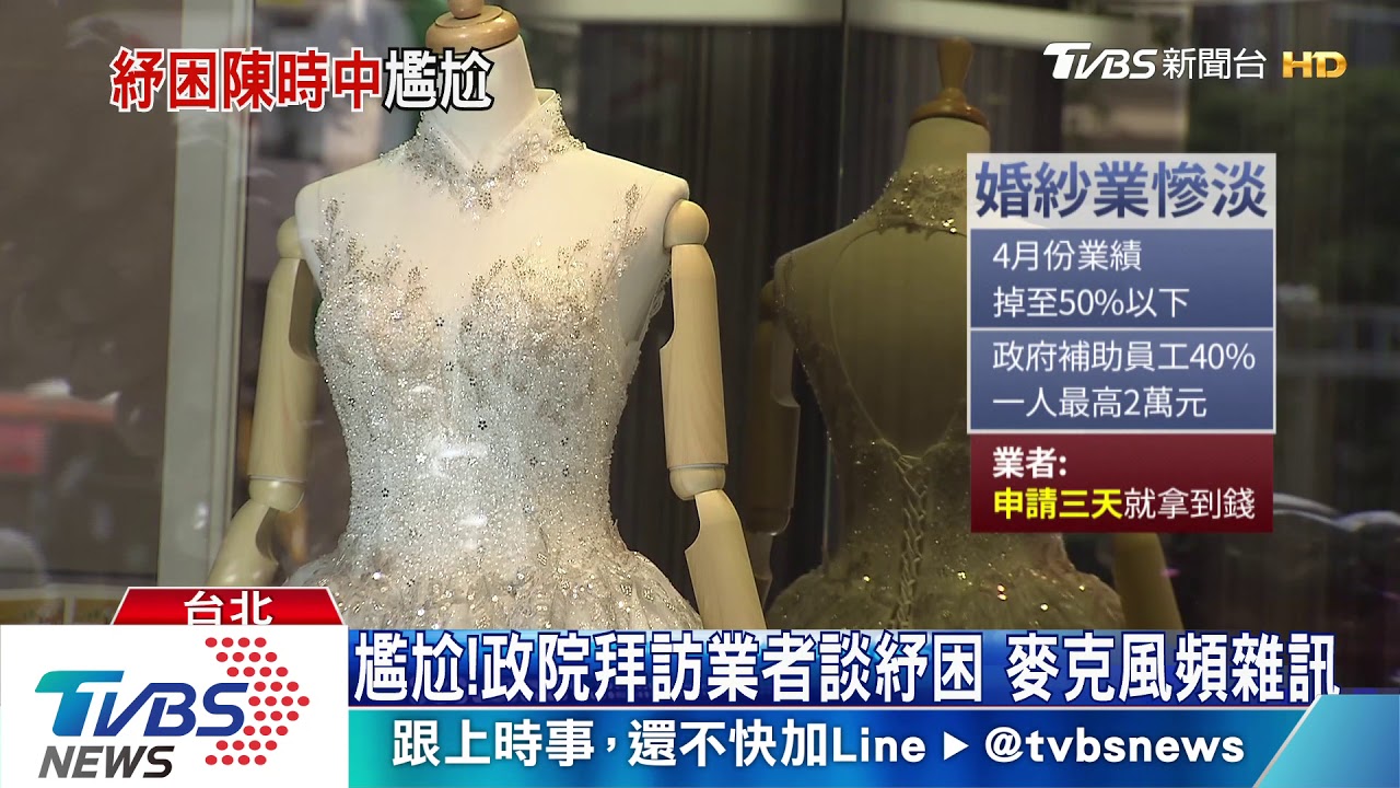 首度走出政院談紓困! 龔明鑫拜訪婚紗業