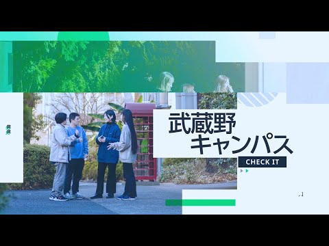法律学科 Musashino University [Musashino Campus] Campus Tour with English Subtitles