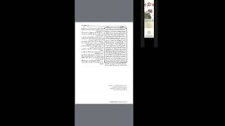 صورة 52 تعليقات فقهية وأصولية على تفسير الجلالين | د. عبدالله منكابو