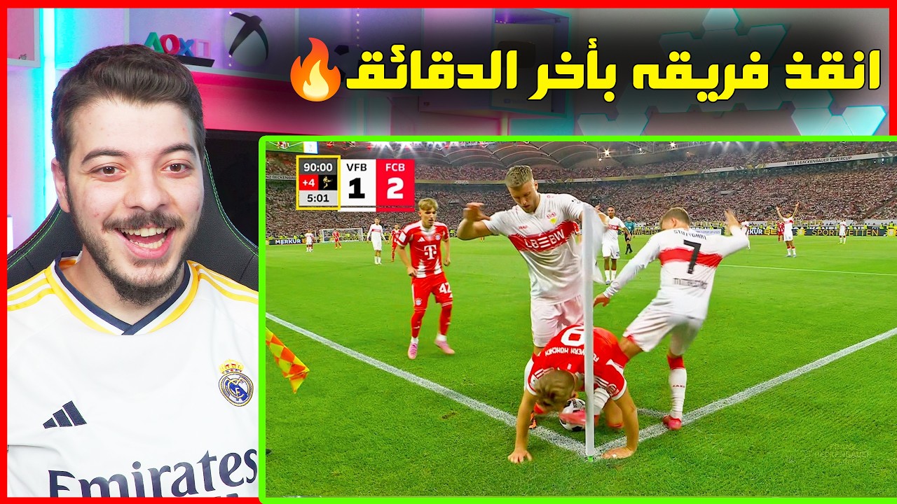 أذكى لاعبين كرة القدم في العالم (كيف فكر فيها!😨)