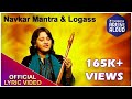Navkar Mantra Logass By Kavita Seth Meditation Devotional Song ArtistAloud
