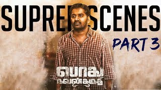 Podhu Nalan Karudhi | Tamil Movie | Compilaton | Part 3 | 2019 Latest Tamil Movie