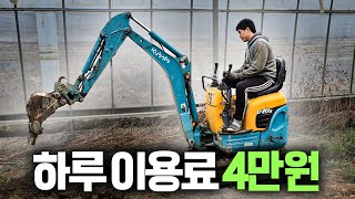 비싼 돈 주고 공투 포크레인 부르시던분? 미니 굴삭기는 어떠세요?