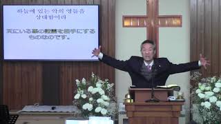 2020년4월19일, 에베소서 6:10-13(믿음의 전쟁에서 승리하려면)