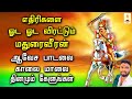 எதிரிகளை ஓட ஓட விரட்டும் மதுரை வீரன் �