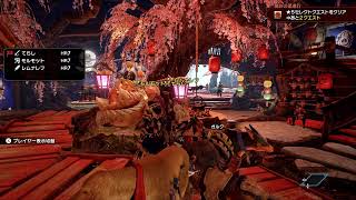 Nintendo Switch版【モンスターハンターRIZE】参加型ライブ配信※概要欄必読※