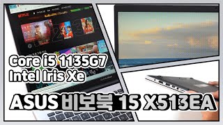 ASUS 비보북 X513EA-BQ031 (SSD 256GB)_동영상_이미지