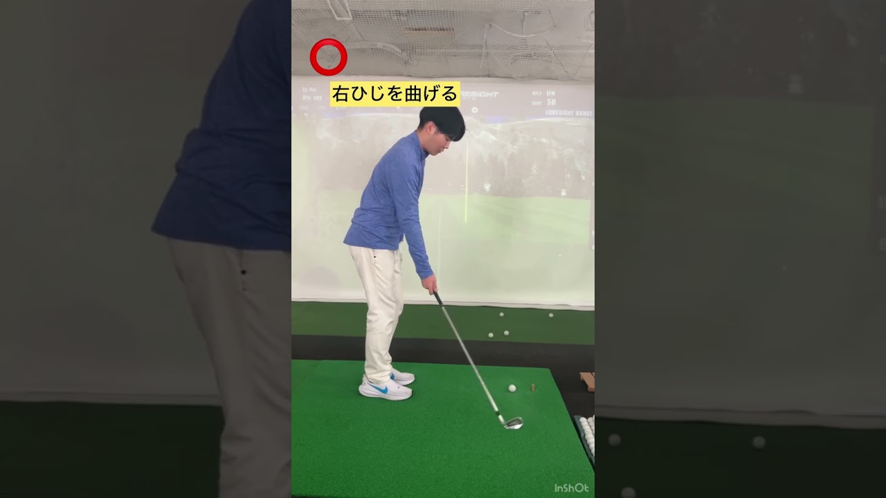 右肘の使い方！スイングDr.西山が教える❗️ 初心者から一流プロまで通ってるゴルフレッスン❗️#ゴルフ  #ゴルフレッスン #飛距離アップレッスン