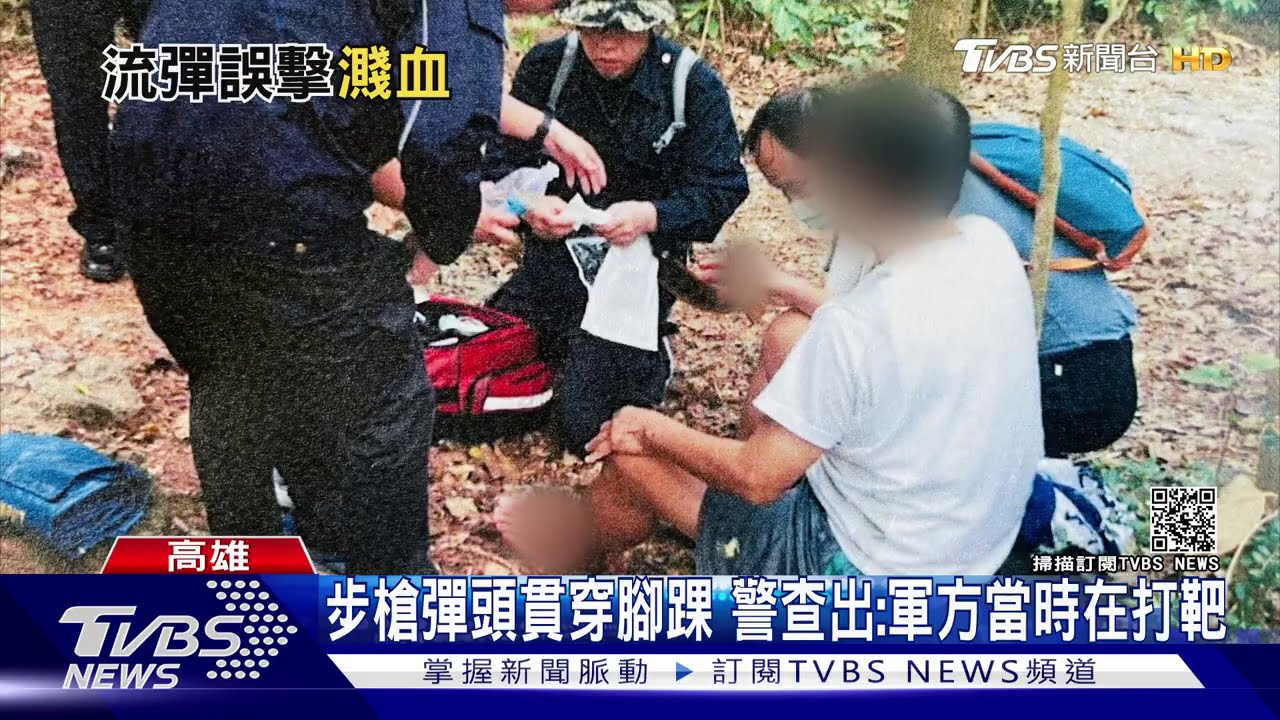 子彈沒長眼!登山客柴山遇襲 左腳踝遭貫穿
