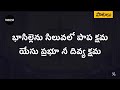 భాసిల్లెను సిలువలో Bhaasillenu Siluvalo Song With Lyrics Andhra Kr