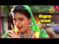 Melooru Maaman Video Song Makkal Aatchi Movie Songs Mammootty Roja Ranjitha Ilaiyaraaja