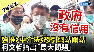 Re: [新聞] 有圖為證！四叉貓爆料：柯文哲上班時間跑