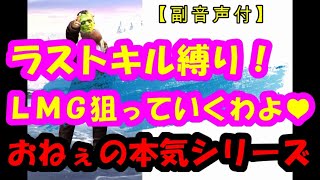 【PUBG】おねぇの本気シリーズ＃１７【モバイル】