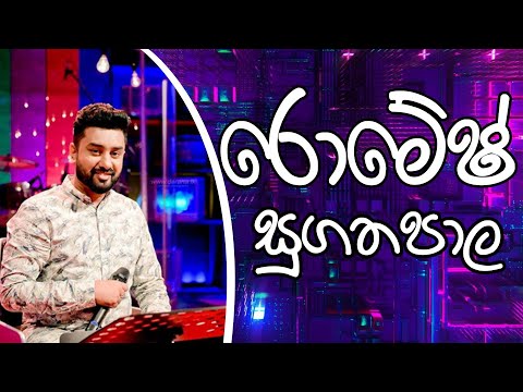 Romesh Sugathapala Songs
