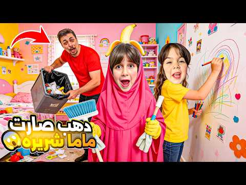 دهب صارت "أم" ليوم كامل! 😱 تحولت لأبخل أم في العالم وحرمت الماس من الأكل! 🚫🍗