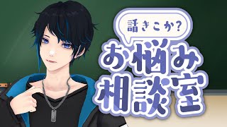 【悩み相談配信】どしたん？話聞こか？あーそれは俺が悪いわマジごめん