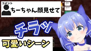チラッっと顔を出すちーちゃん【勇気ちひろ/ちーちゃん/切り抜き/にじさんじ/Apex/マイクラ】