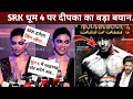 Deepika Padukone On Dhoom 4 | Shahrukh Khan | Abhishek Bachchan | SRK New Movie