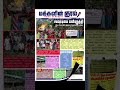 Makkalin Kural Of December 2023