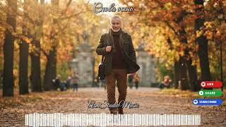 Снова осень