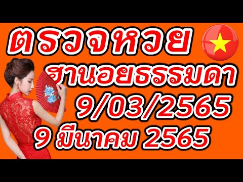 หวย ฮานอย วัน นี้ ออก ตัว ไหน ล่าสุด