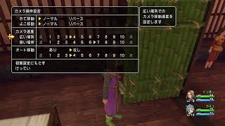 今さらドラクエXI