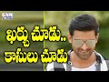 Adipurush 3D Epic Movie Biggest Bet With 1000 Cr Budget Prabhas Adipurush Budget GNN Film Dhaba