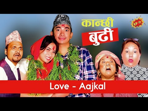 Kanchi Budi (कान्छी बुढी) - Love AAjkal - Episode 11 | Jibesh Singh Gurung  | May 15 | 2023