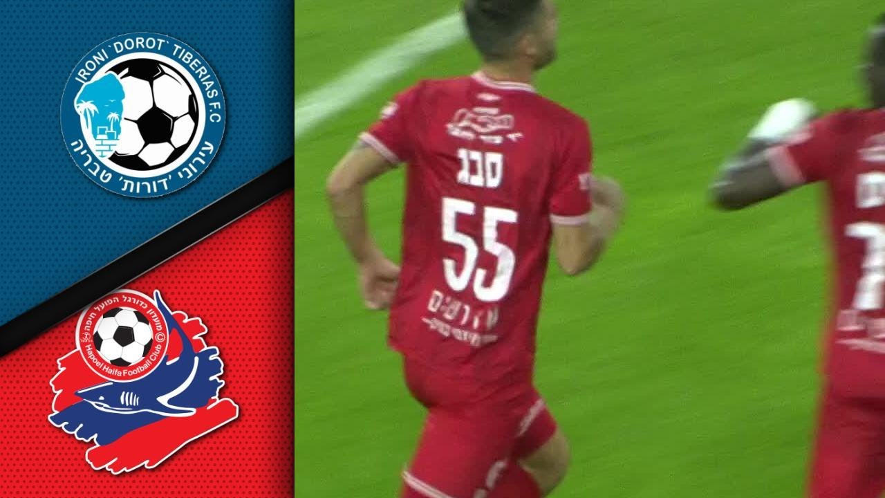 מחזור 14 | תקציר מורחב: הפועל חיפה - עירוני טבריה 0-2