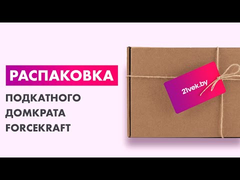 Миниатюра изображения товара Подкатной домкрат ForceKraft FK-T825010 (57979)