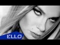 Lora Superfin - Я так ждала тебя / ELLO UP^ / 
