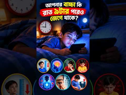 YouTube · SN-60Sec Knowledge — Anak-anak sekarang sering begadang, ya? Yuk, ajak mereka tidur lebih awal agar lebih sega...