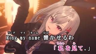 【VTuber】Ring my name【響咲リオナ/hololive DEV_IS -FLOW GLOW-】【オフボーカル/カラオケ字幕/Romanized】