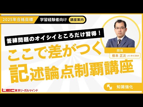 学習経験者向け 単科講座一覧 - 司法書士試験対策講座 学習経験 学習経験者向け 単科講座一覧 - 司法書士試験対策講座 学習経験