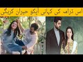 Mujhe Pyaar Hua Tha Episode 6 Teaser And Next Story Mujhe Pyaar Hua Tha Promo Episode 6