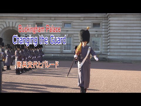バッキンガム宮殿について詳しく解説