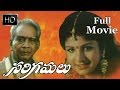 Sarigamalu Telugu Full Length Movie Vineeth Rambha J V Somayajulu Telugu Hit Movies
