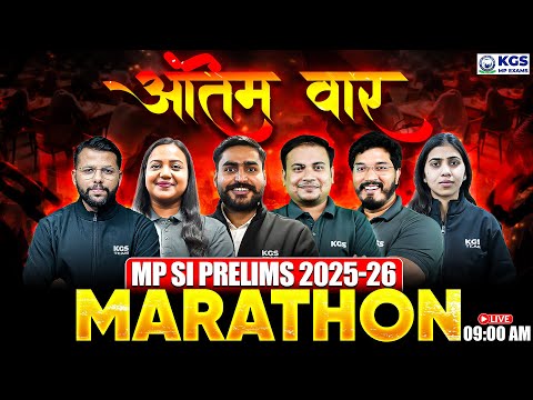 MP SI Prelims 2025-26 Marathon | अंतिम वार | MP SI Prelims 2026 Marathon Class | MPSI Prelims 2026