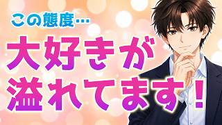【男性心理】男性が気になる女性に見せる好意ある行動５選！｜恋愛心理