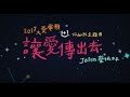 Jolin Tsai - Let Love Spread Out (Video Lirik)