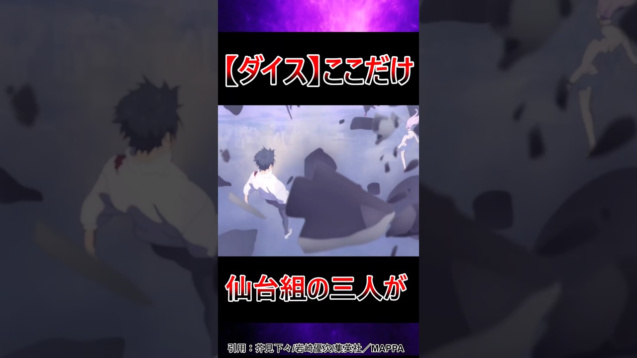 【呪術廻戦】驚くべき雑学#呪術廻戦