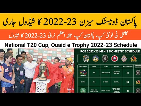 National T20 Cup 2022 Schedule | Quaid e Azam Trophy 2022 schedule | Pakistan Cup 2022 Schedule