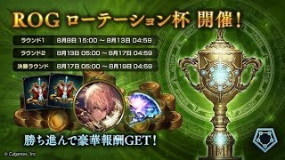 【シャドバ生放送】 グランプリ！！ラウンド２最終日！決勝目指す！初見さん大歓迎！～NightBattle～＃67#シャドバ#shadowverse
