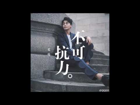 梦 不可抗力 歌词 王博文 Dream Uncontrolled Love Lyrics Wang Bowen Chinese Pinyin English K Drama Amino 梦 不可抗力 歌词 王博文 Dream Uncontrolled Love Lyrics Wang Bowen Chinese Pinyin English K Drama Amino