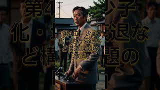 このままで大丈夫？自民党に政権を任せられない理由5選