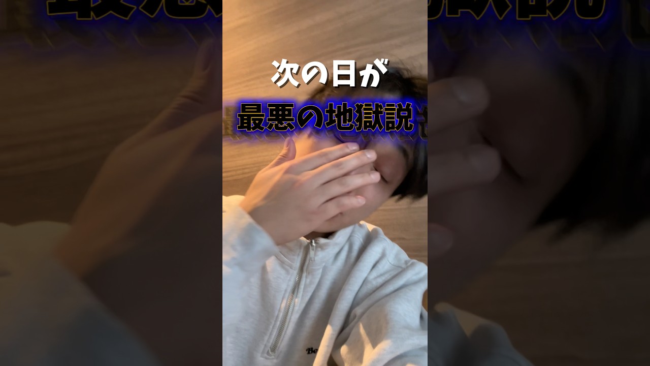 次の日の方がしんどかった。 #フルマラソン #やすこうぴ #やってんやん #検証#完走