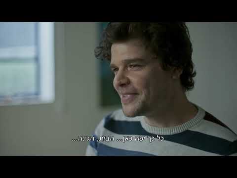 כל אותן ההתחלות - אנה